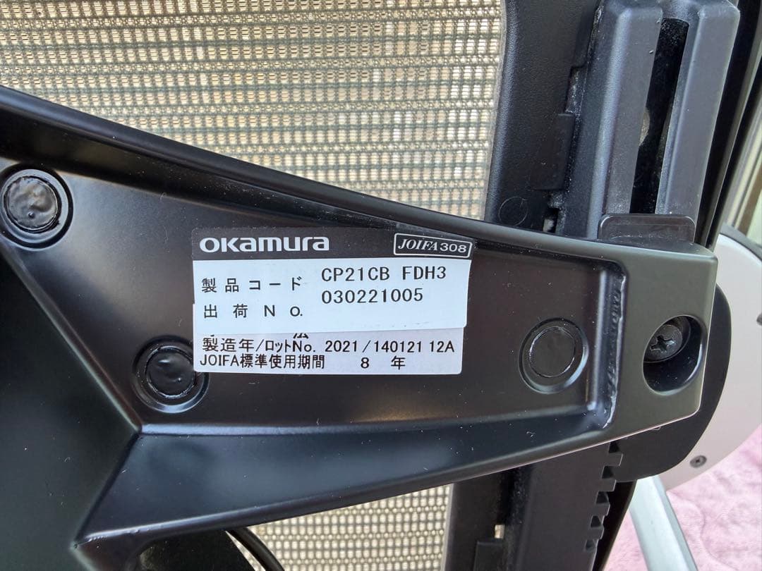 オカムラ OKAMURA クルーズ & アトラス セット販売