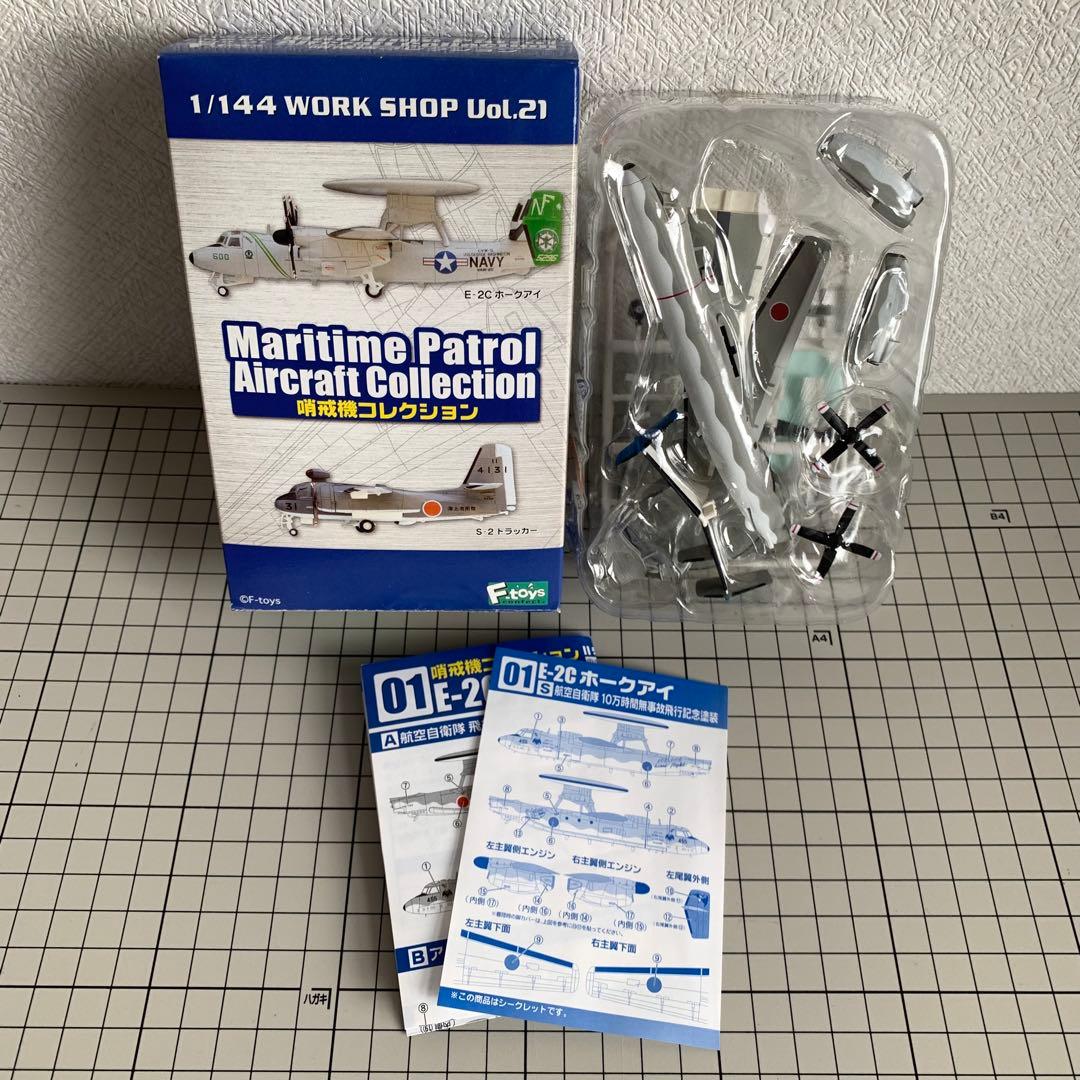 哨戒機コレクションより シークレット 01-S　E-2Cホークアイ 航空自衛隊