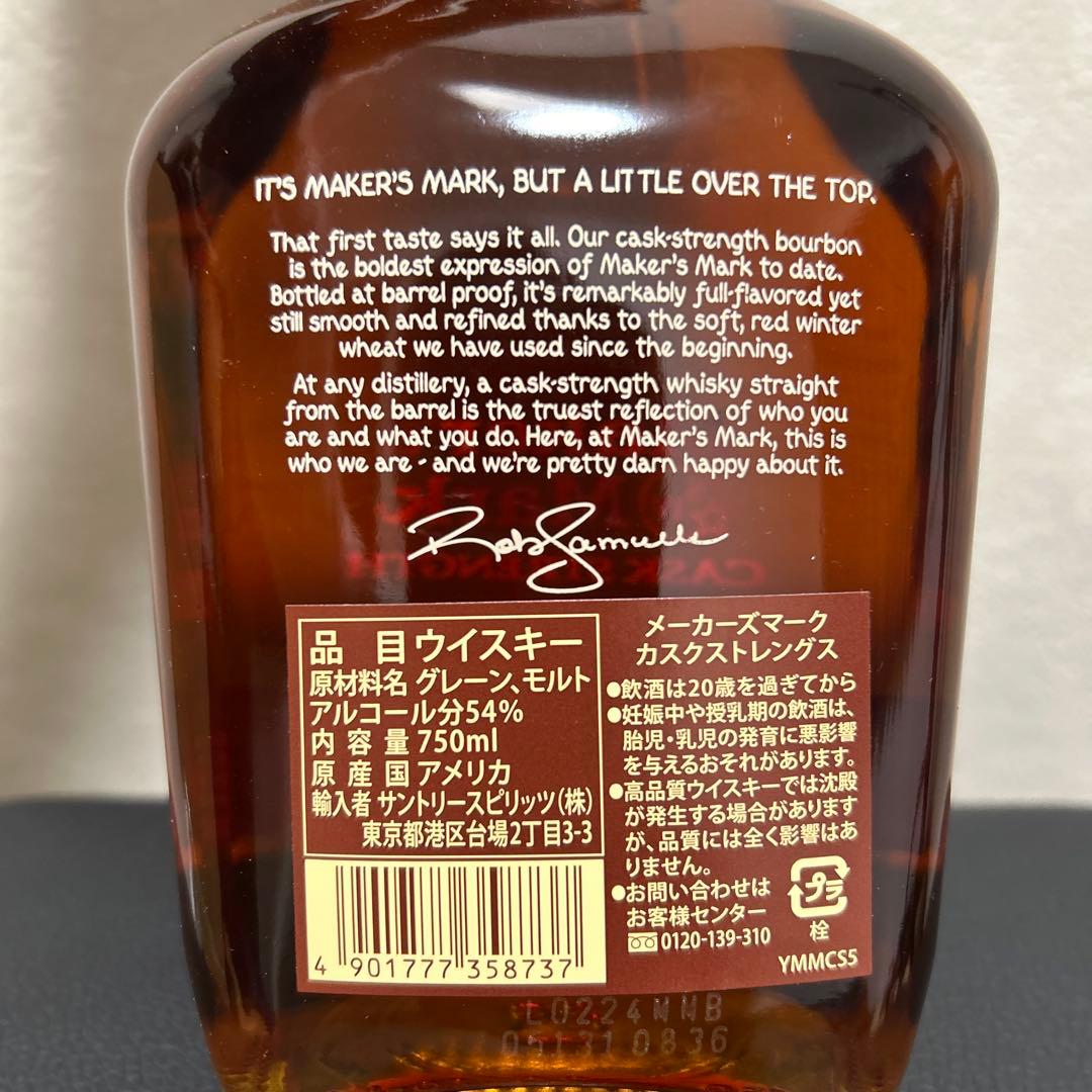 【入手困難】サントリー　メーカーズマークカスクストレングス 20-03 1本