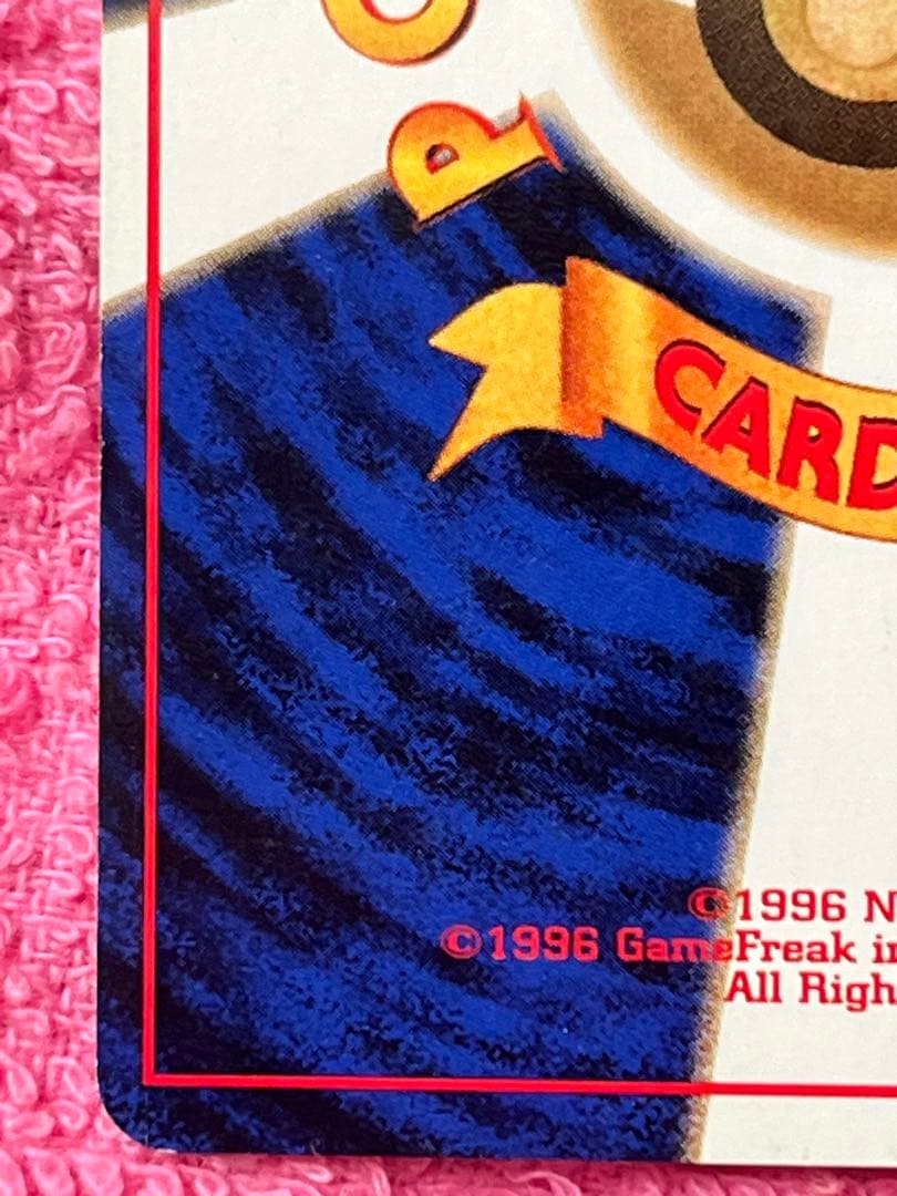 【出品時最安値】　カツラのリザードン　旧裏　十字ホロ