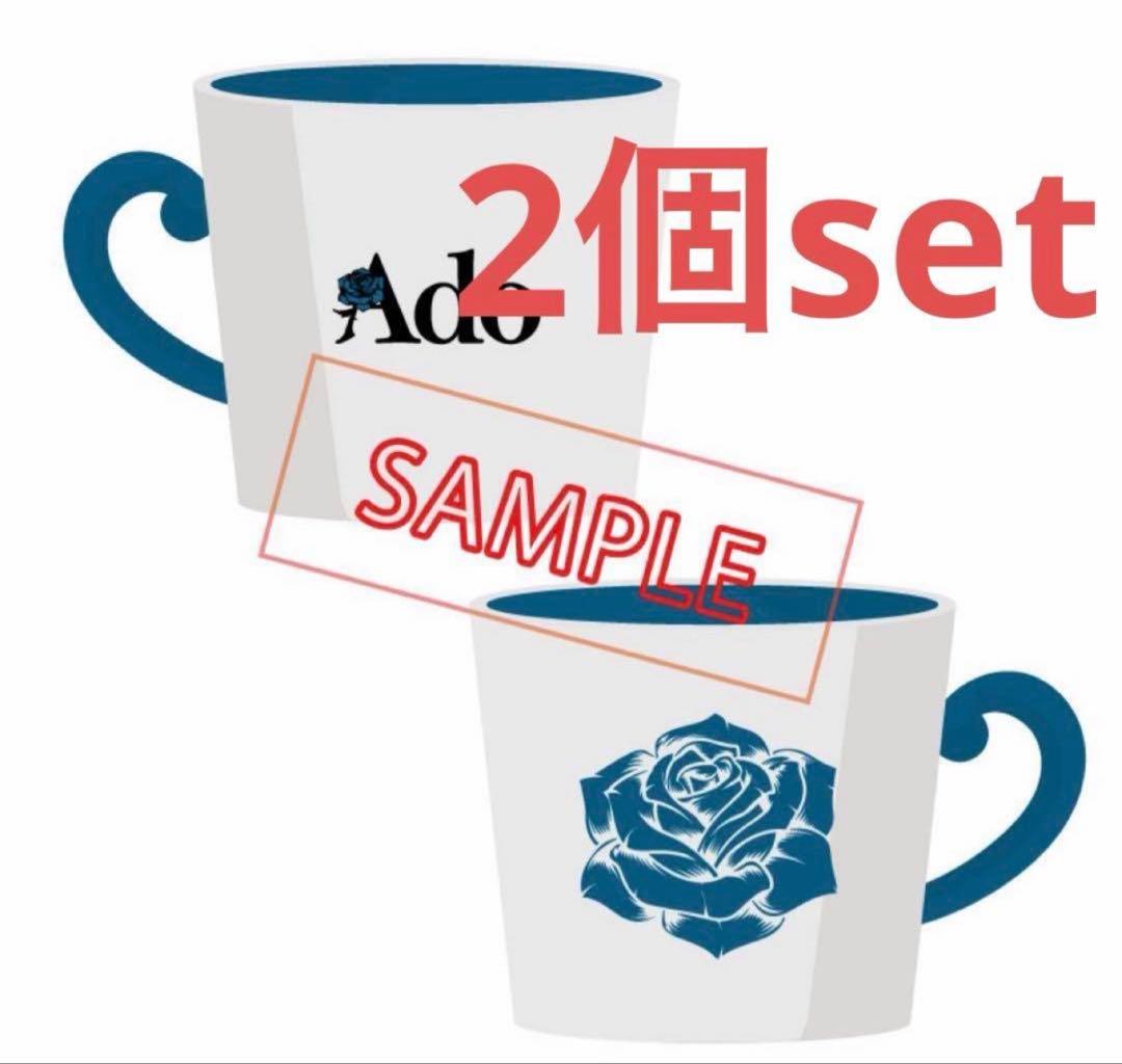 Ado よだか 【通販限定】 「Adoのドキドキ秘密基地」マグカップ