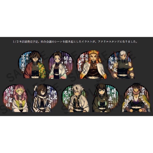 鬼滅の刃【伊黒小芭内】マチアソビ★ufotable★柱合会議★アクリルスタンド