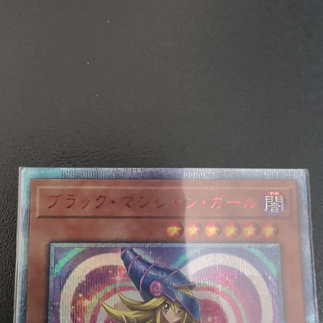 真*澄様 ブラックマジシャンガール　20thシークレット