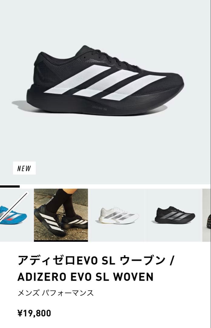 ADIZERO EVO SL WOVEN メンズ ブラック/ホワイト 26cm