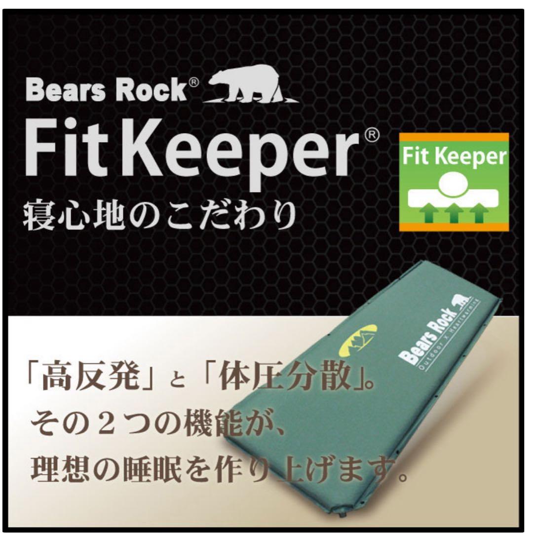 【ykzn2019様】インフレータブルマット 2点セット　Bears Rock