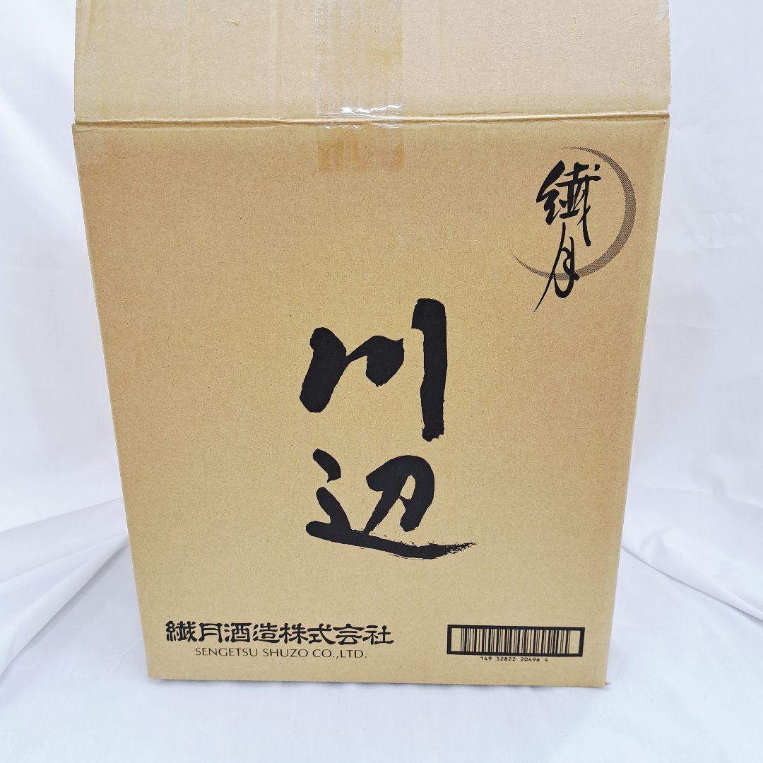 川辺 本格焼酎 1800ml 相良村 包み 箱入り