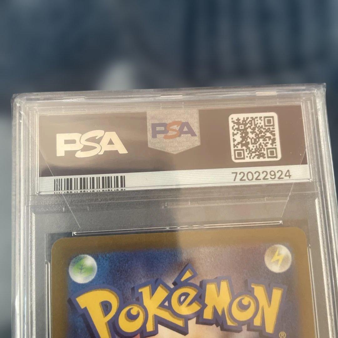 ギラティナVSTAR UR VSTARユニバース 261/172 psa10