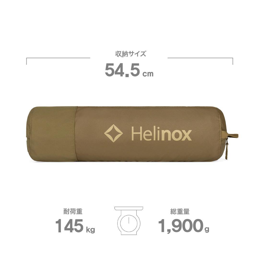 Helinox東京限定。ヘリノックス　サバンナチェア　コヨーテ