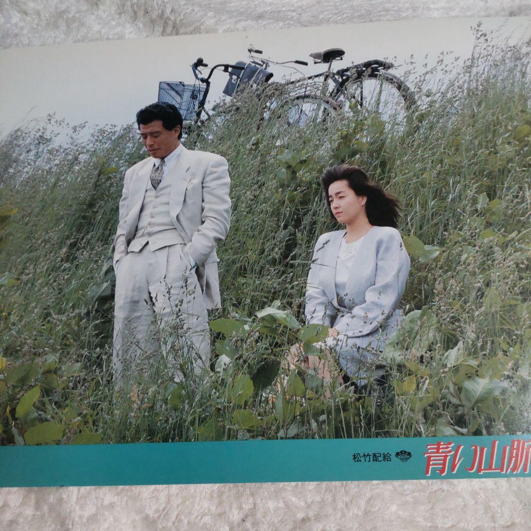 あぶない刑事スペシャル98台本