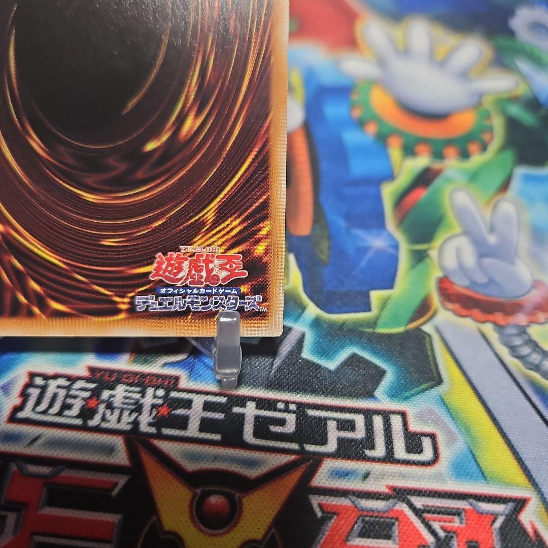 遊戯王　霊王の波動　25th　1枚