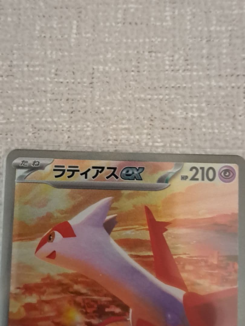 ラティアスex,メガラティアスexSAR メガラティアスexSR　3点セット