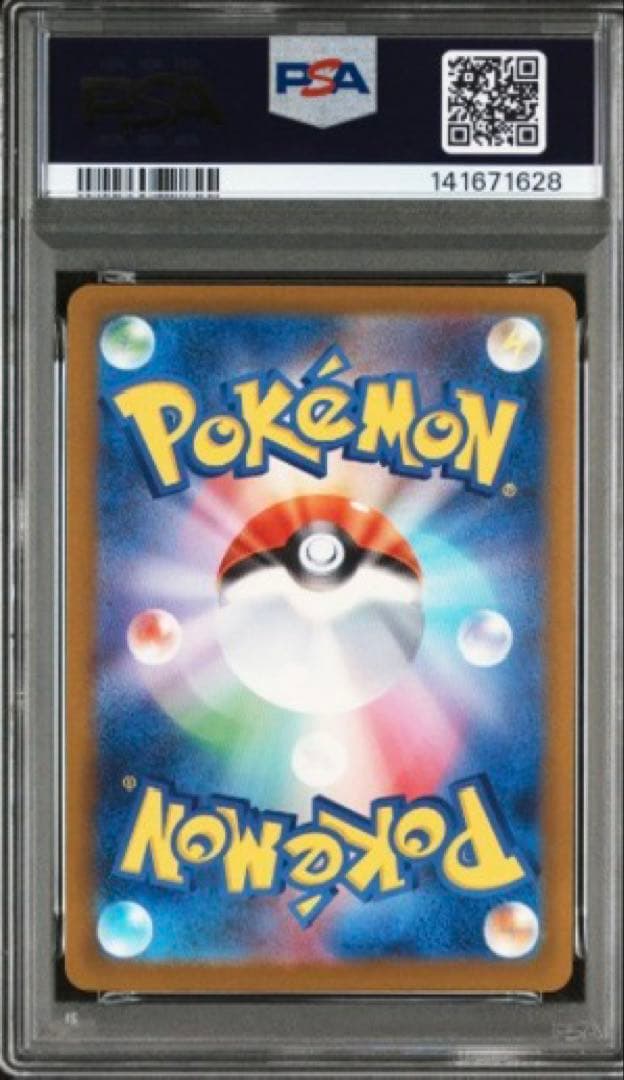 PSA10 ピカチュウex SAR MEGAドリームex M2a ポケモンカード