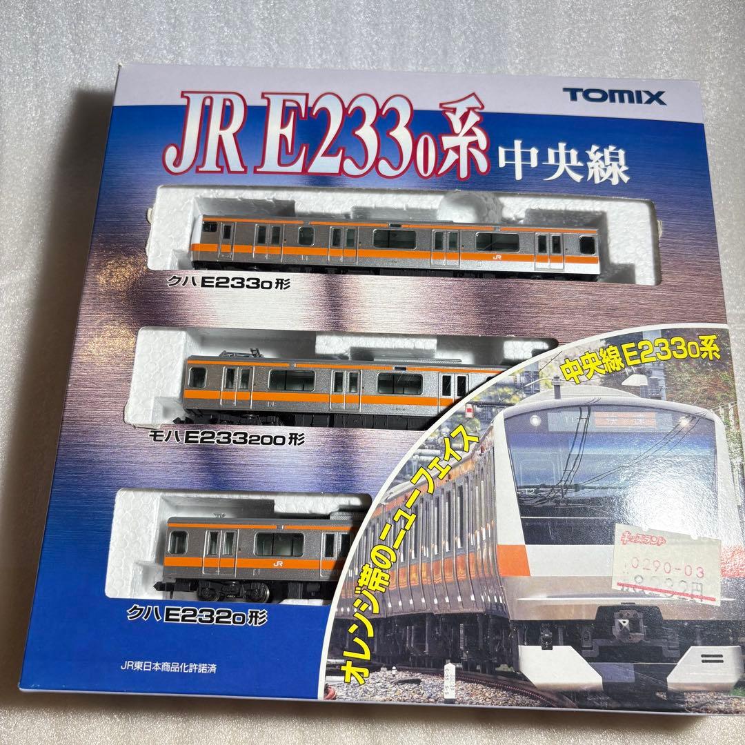 【TOMIX】Nゲージ JR 中央線E233系 3両セット