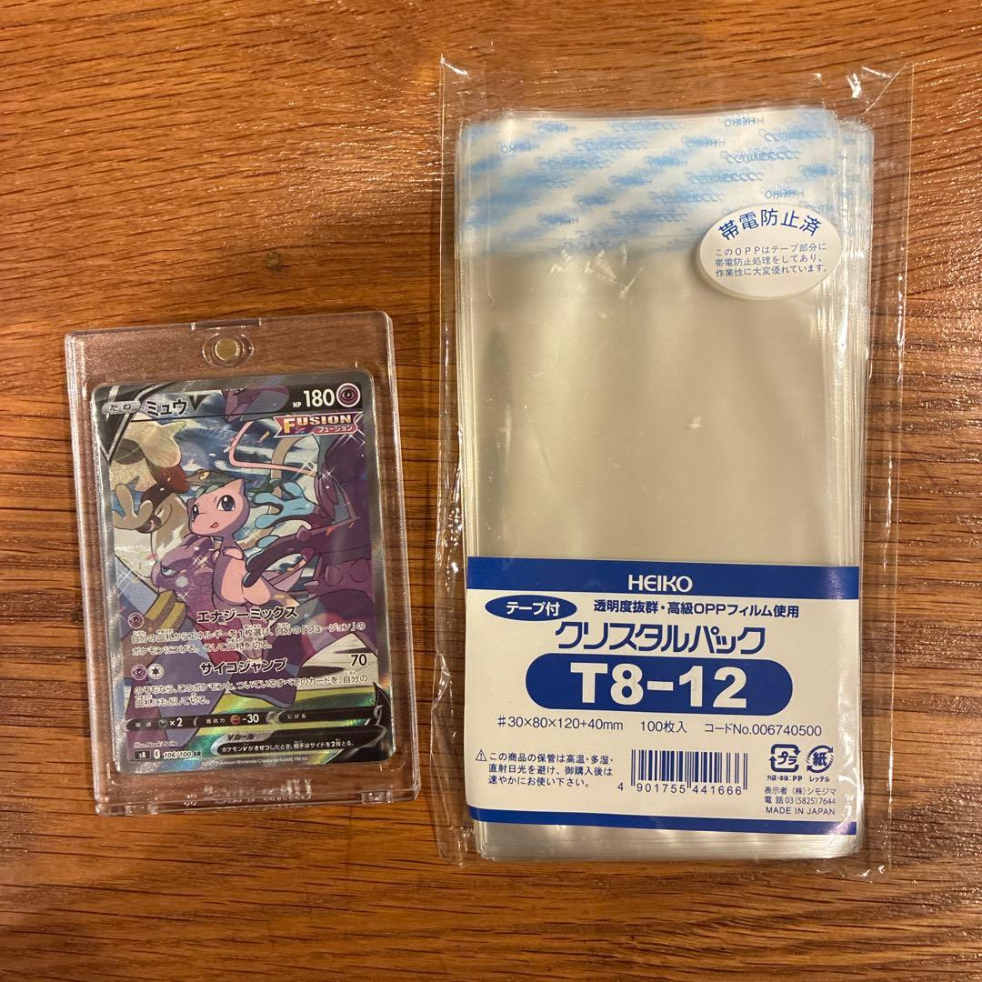 ミュウV SA S8 フュージョンアーツ 106/100 ウルトラプロ付き