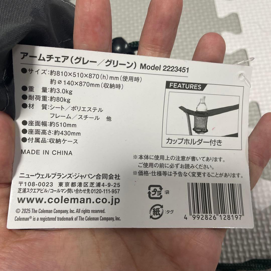 コールマン アームチェア 黒2脚 灰色2脚
