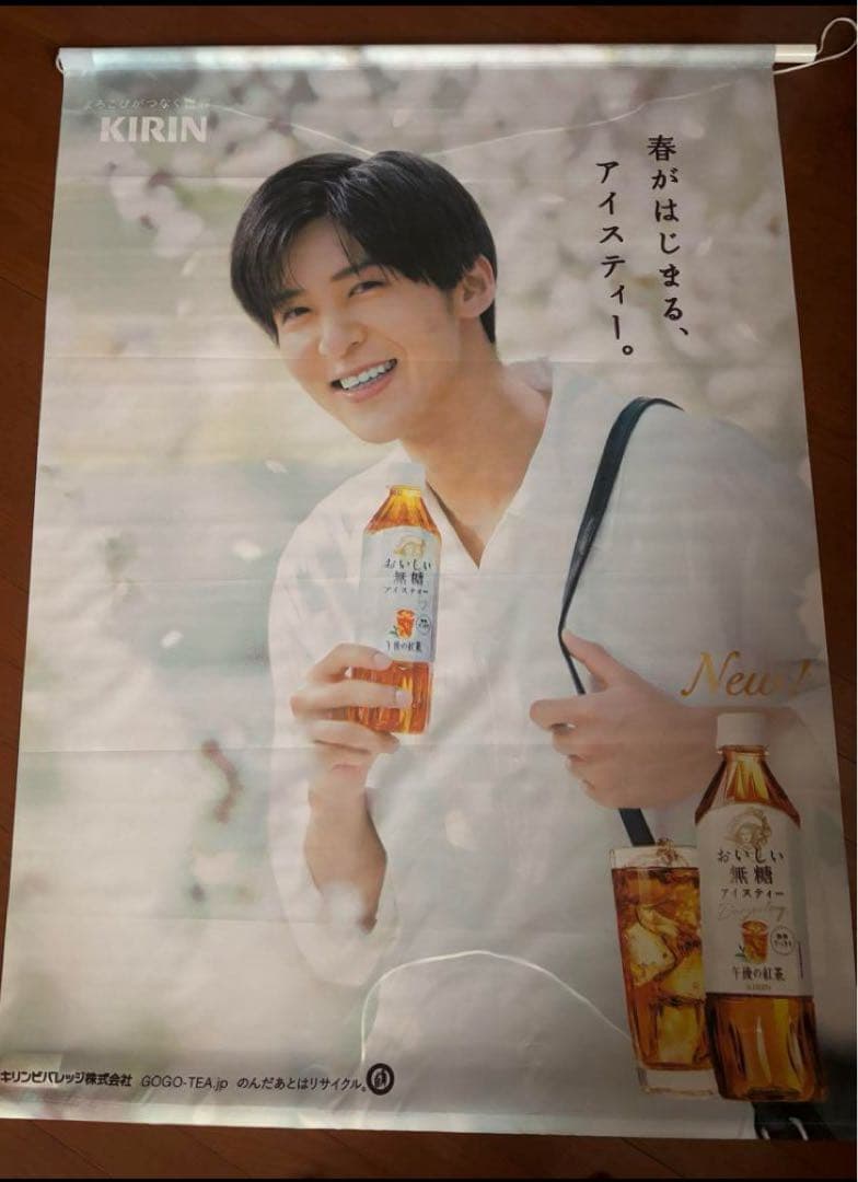 【非売品　最新版】目黒蓮　午後の紅茶　タペストリーｘ2 パネル×1 セット