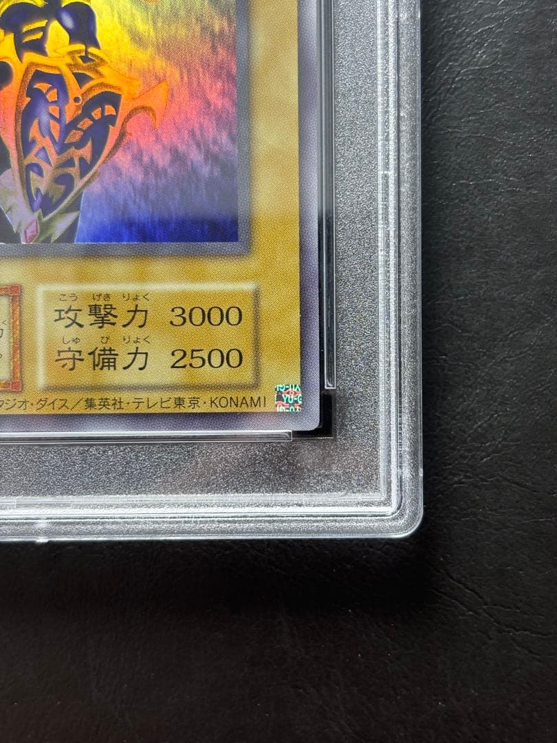 【PSA10】カオスソルジャー ウルトラ プロモ