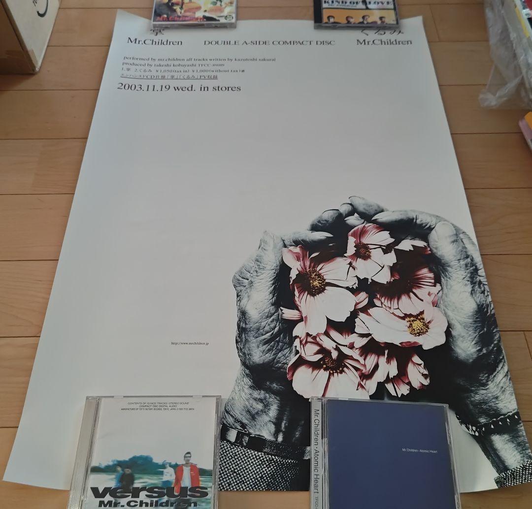 ミスチル、Mr.Children、ポスター、掌くるみ