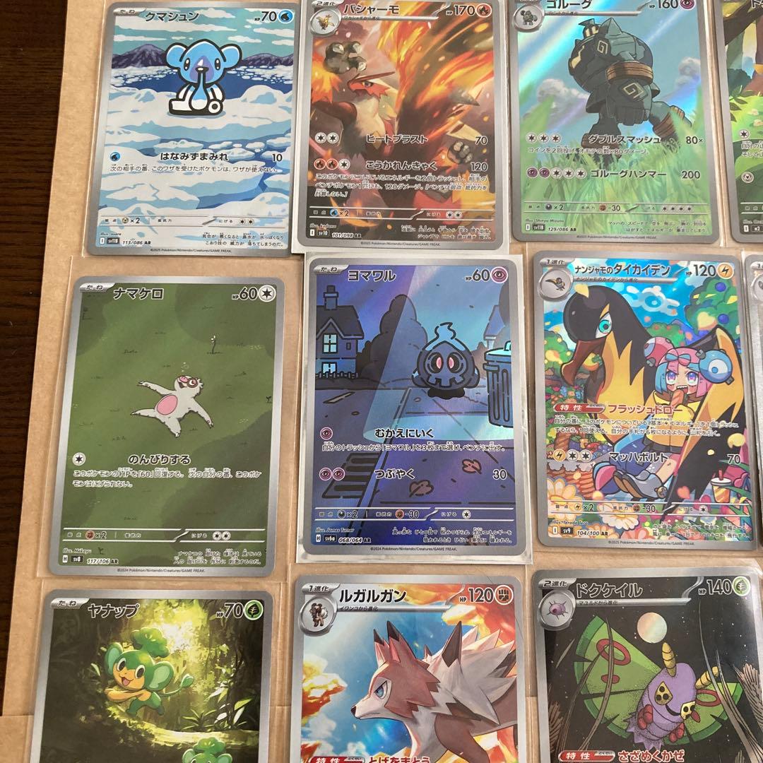 ポケモンカード　ARまとめ売り　25枚