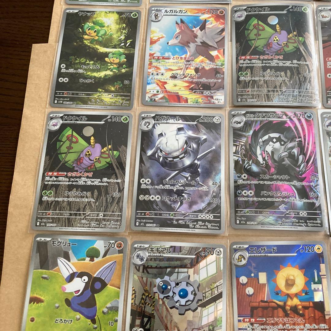 ポケモンカード　ARまとめ売り　25枚