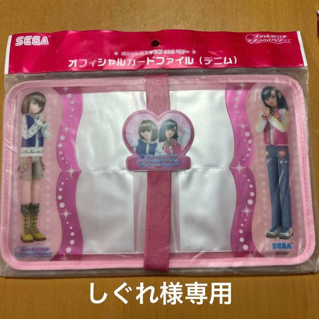 ラブandベリー♡カードホルダー（ハニーオレンジ）＆カードファイル（デニム）