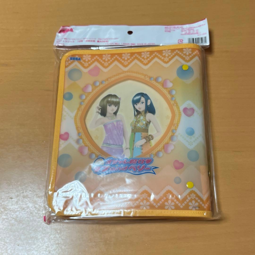 ラブandベリー♡カードホルダー（ハニーオレンジ）＆カードファイル（デニム）