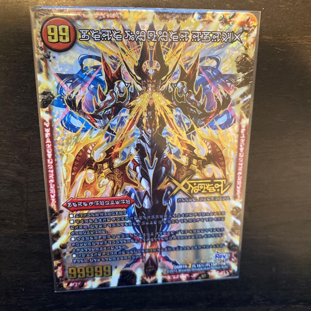 デュエルマスターズ 伝説の禁断　ドキンダムX 禁断文字ver. シークレット