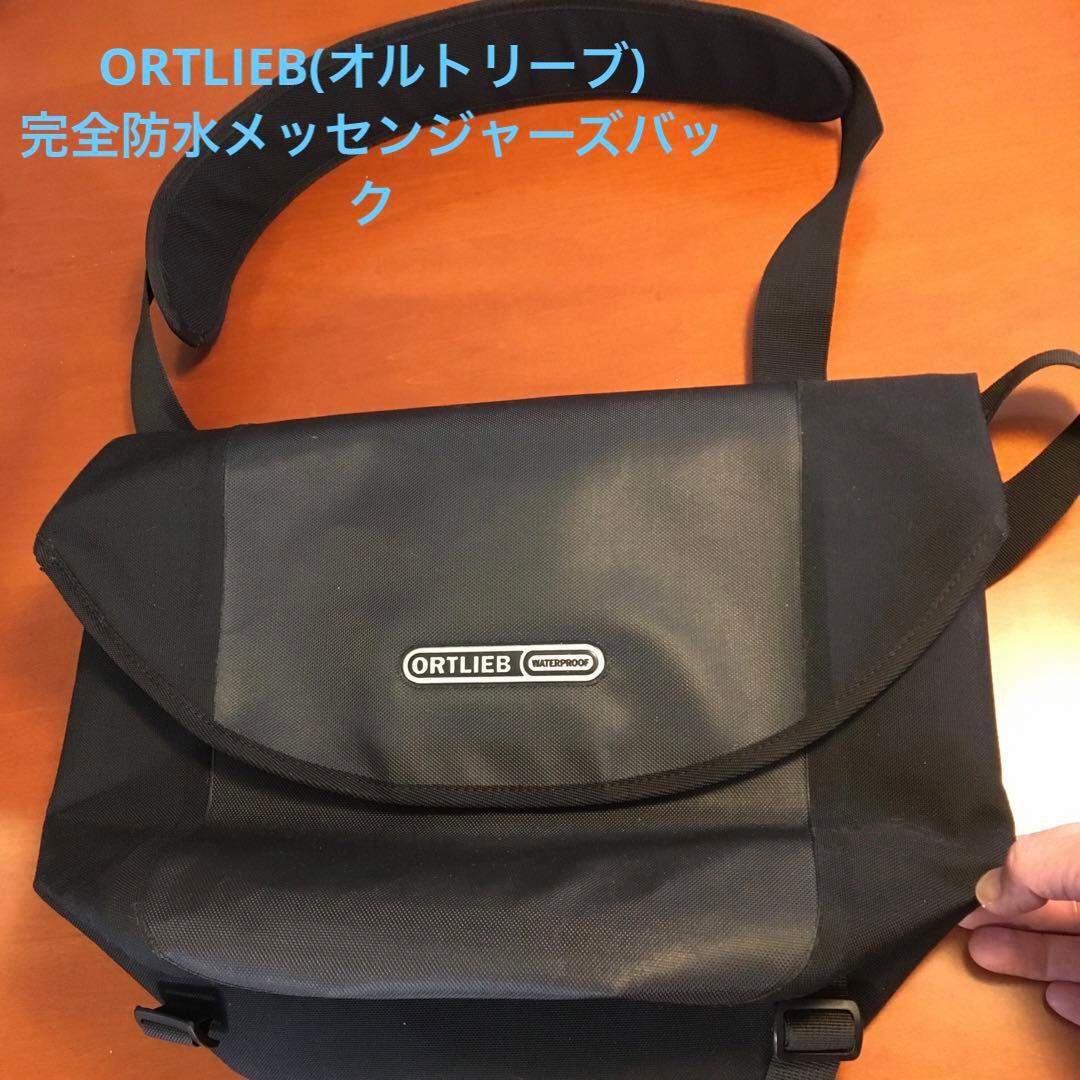ORTLIEB（オルトリーブ）　　　　　　　メッセンジャーバック