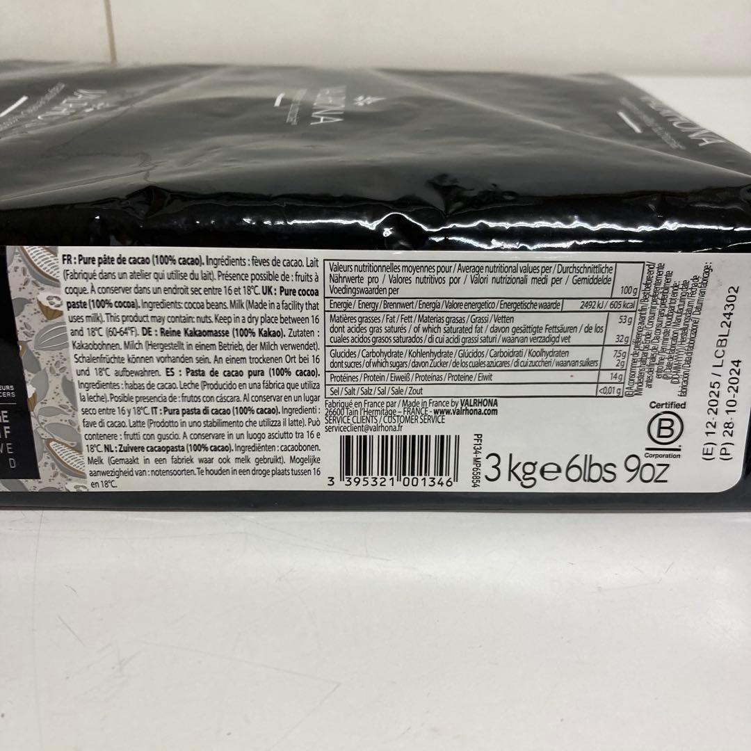 A737-1 VALRHONA カカオパート　エクストラ　カカオマス 3kg