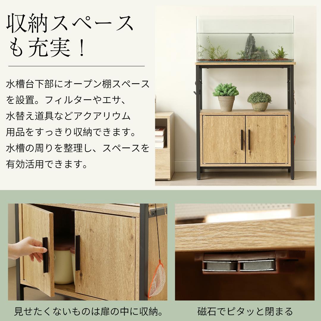 ★ケンボー★水槽台 水槽スタンド 耐荷重120kg 幅60cm ホワイト