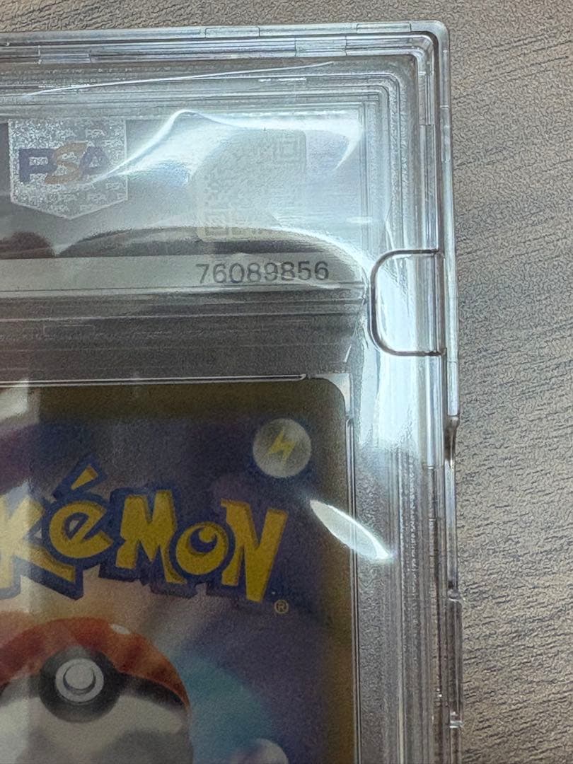 リーフィアVMAX HR PSA10