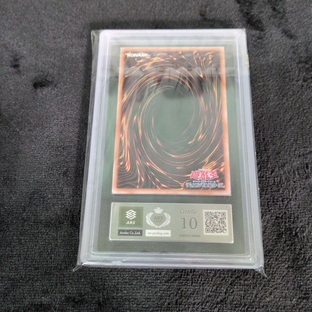 ハ*ー様 遊戯王 青眼の白龍 レリーフARS10