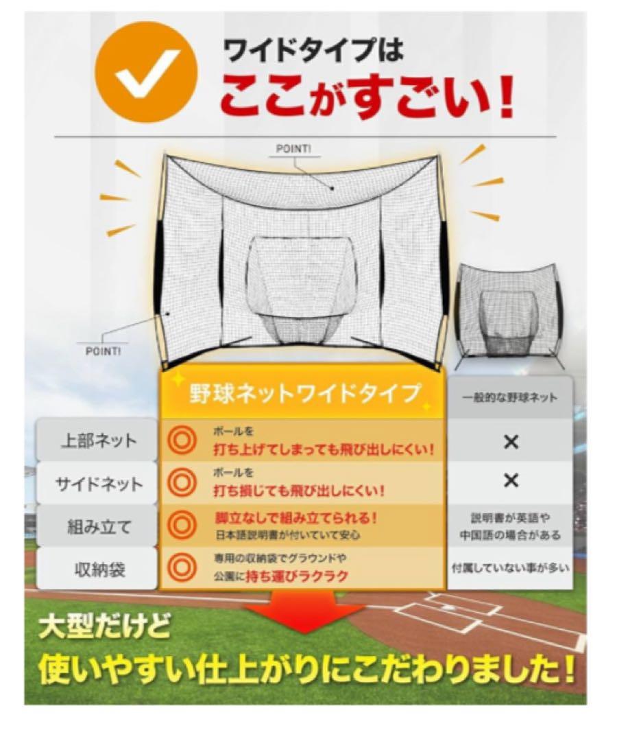 野球ネット　屋内屋外用