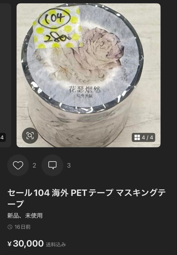 RENさま専用ページ