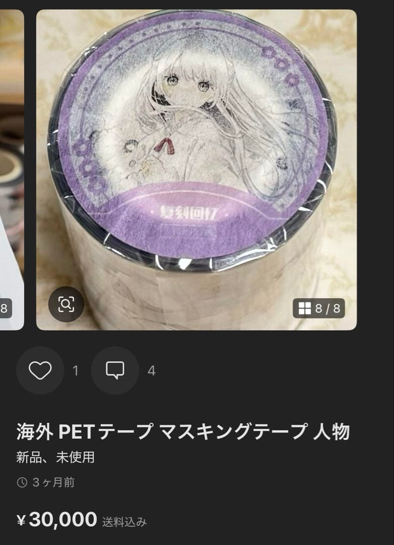 RENさま専用ページ