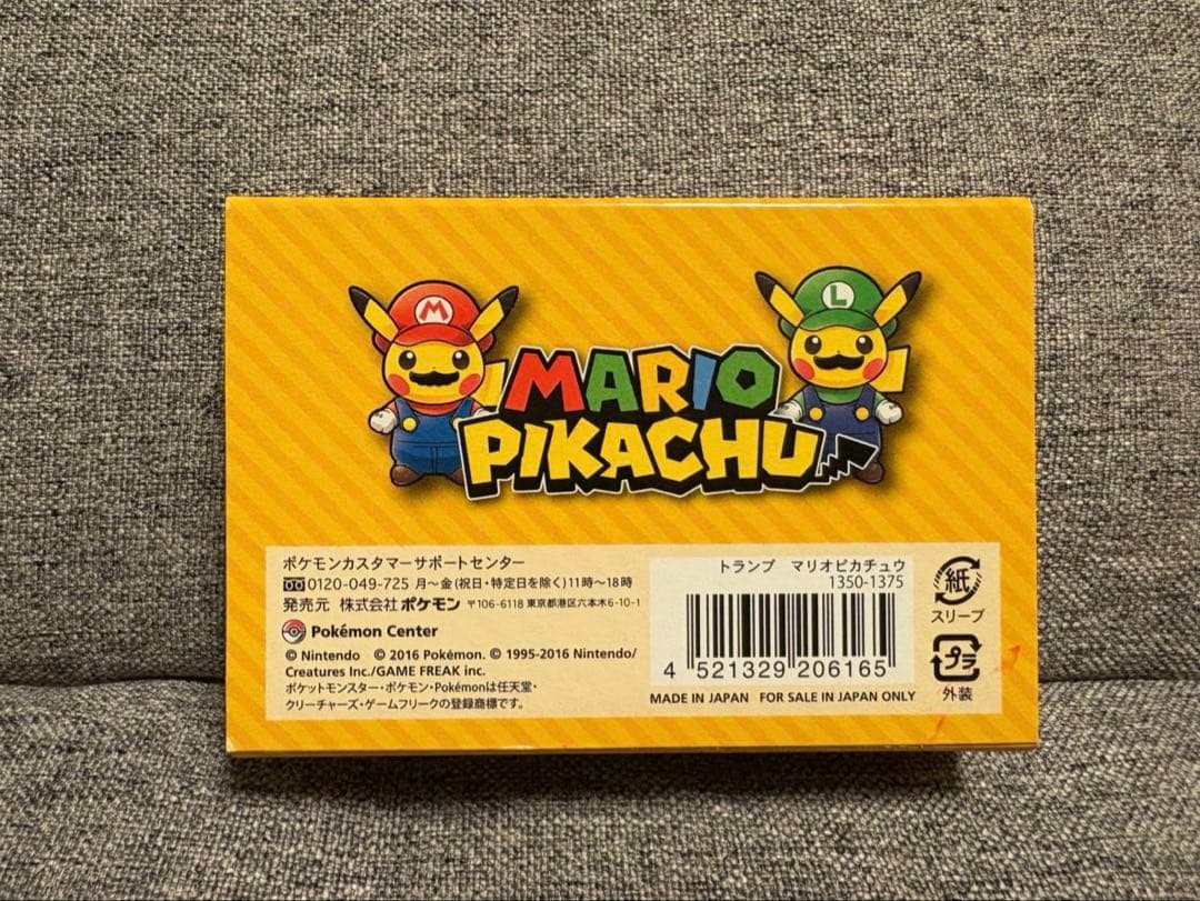 【カードフルセット】 マリオピカチュウ トランプ