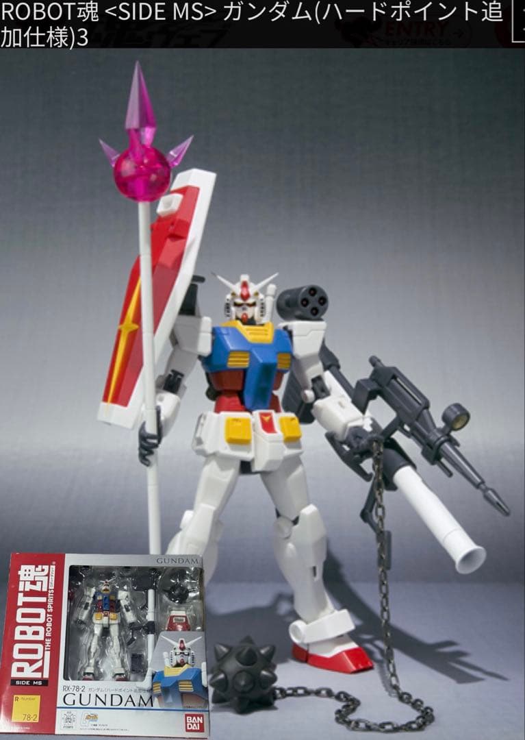 ロボット魂　ガンダム　ハードポイント追加仕様　&　ツインウェポン