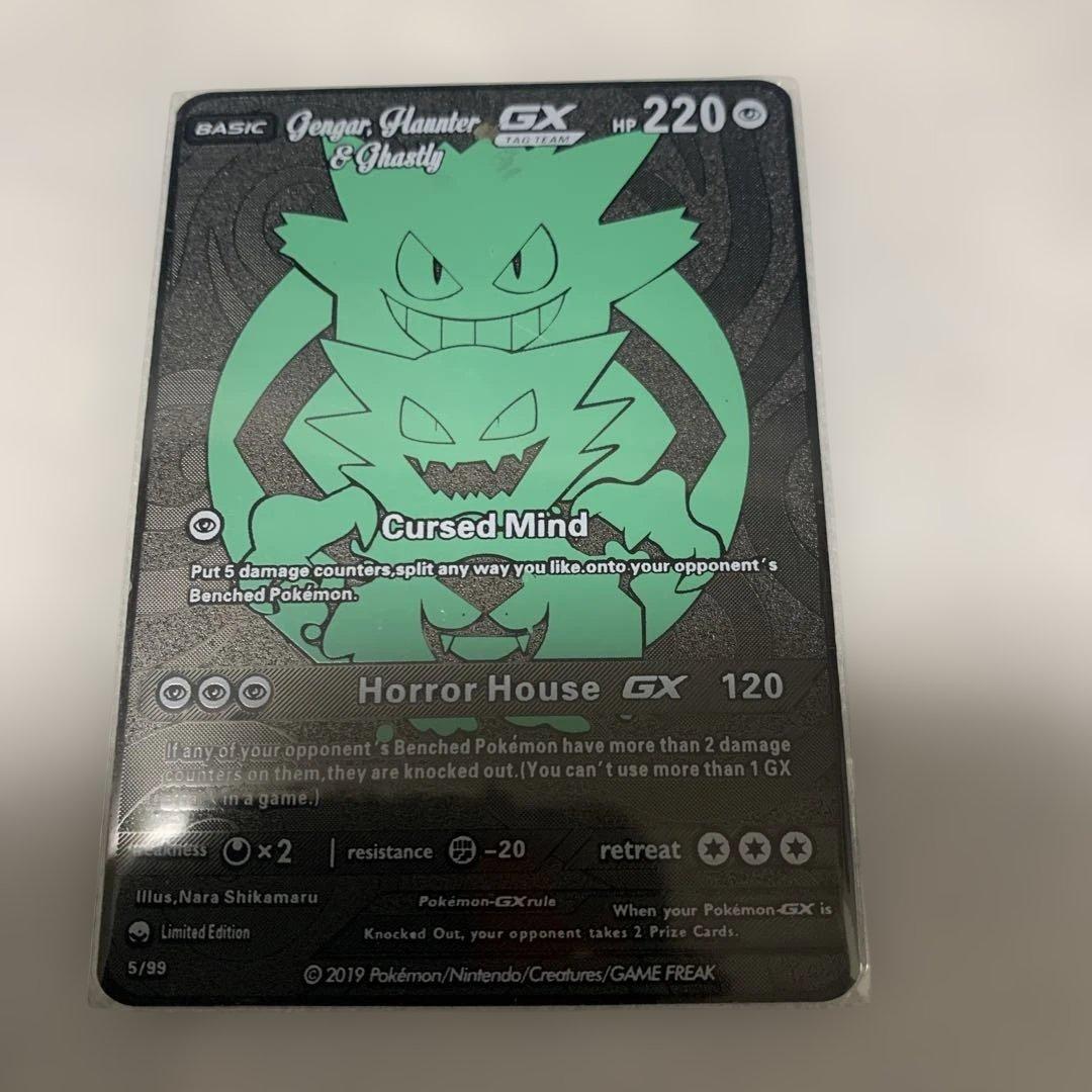 ポケモンカード　ゲンガー