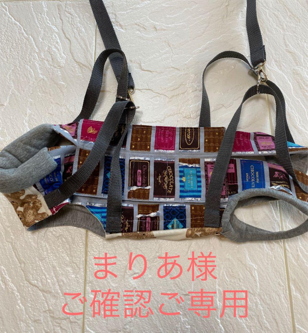 犬歩行補助ハーネス　まりあ様