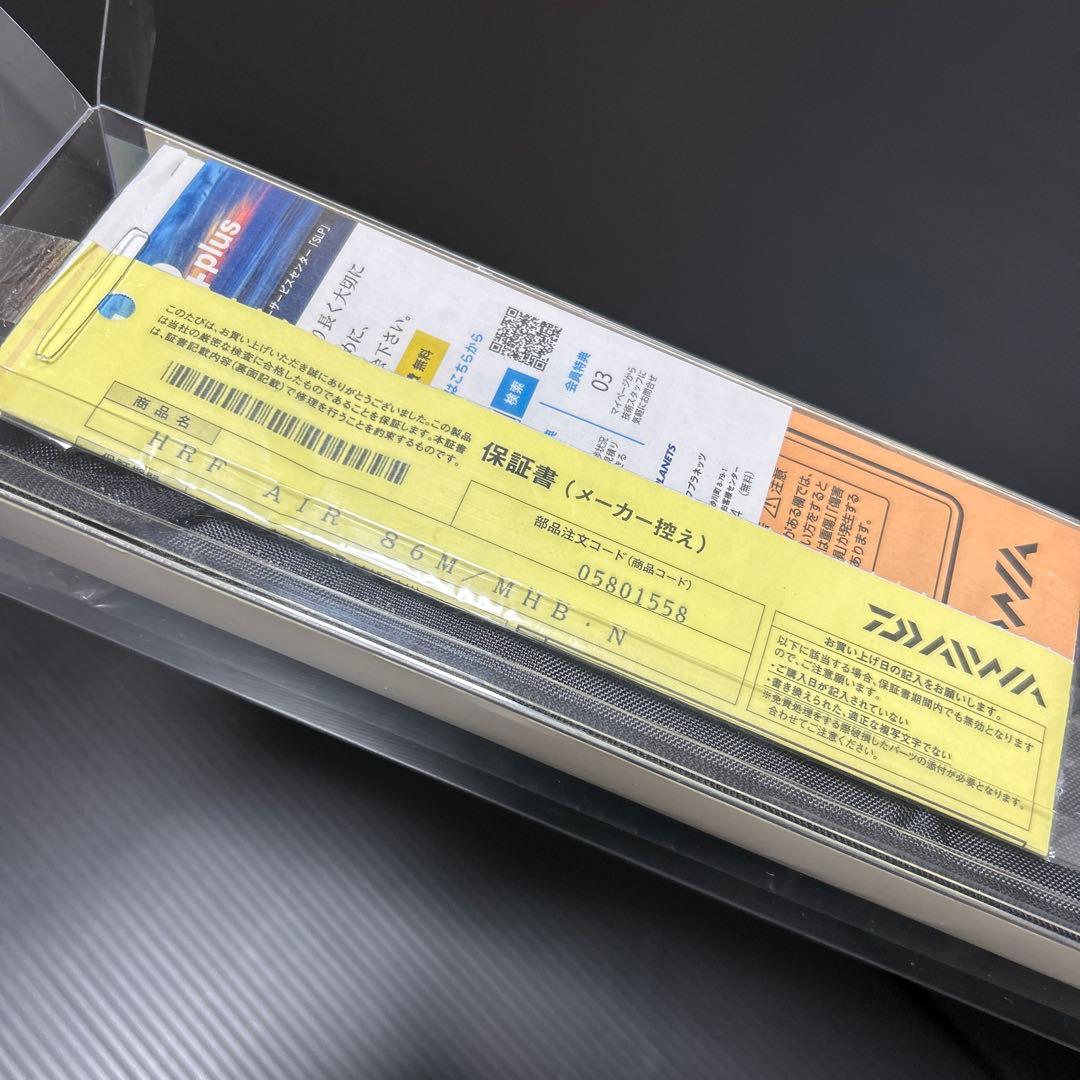 DAIWA HRF AIR 86M/MHB・N ハイパワーベイトモデル　1個