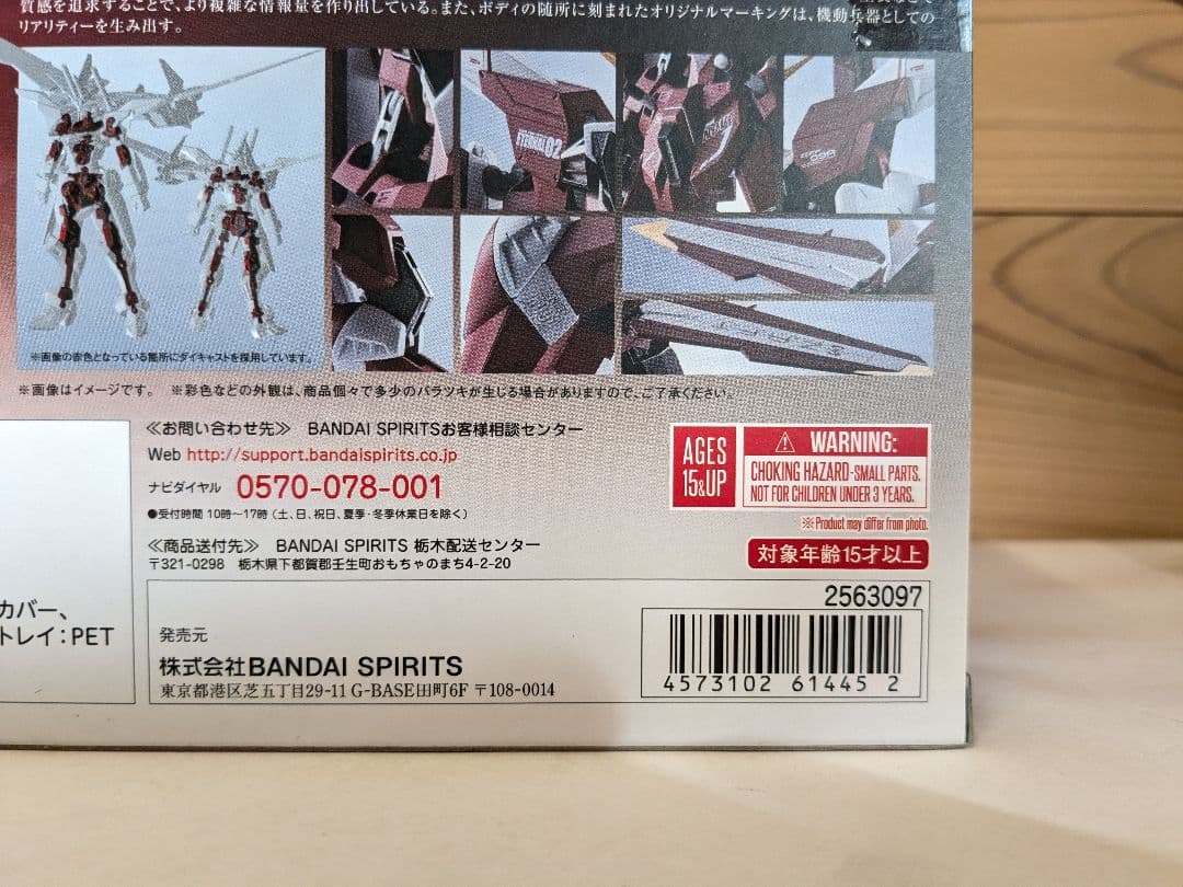 【未開封】L ROBOT魂 ＜SIDE MS＞ ジャスティスガンダム