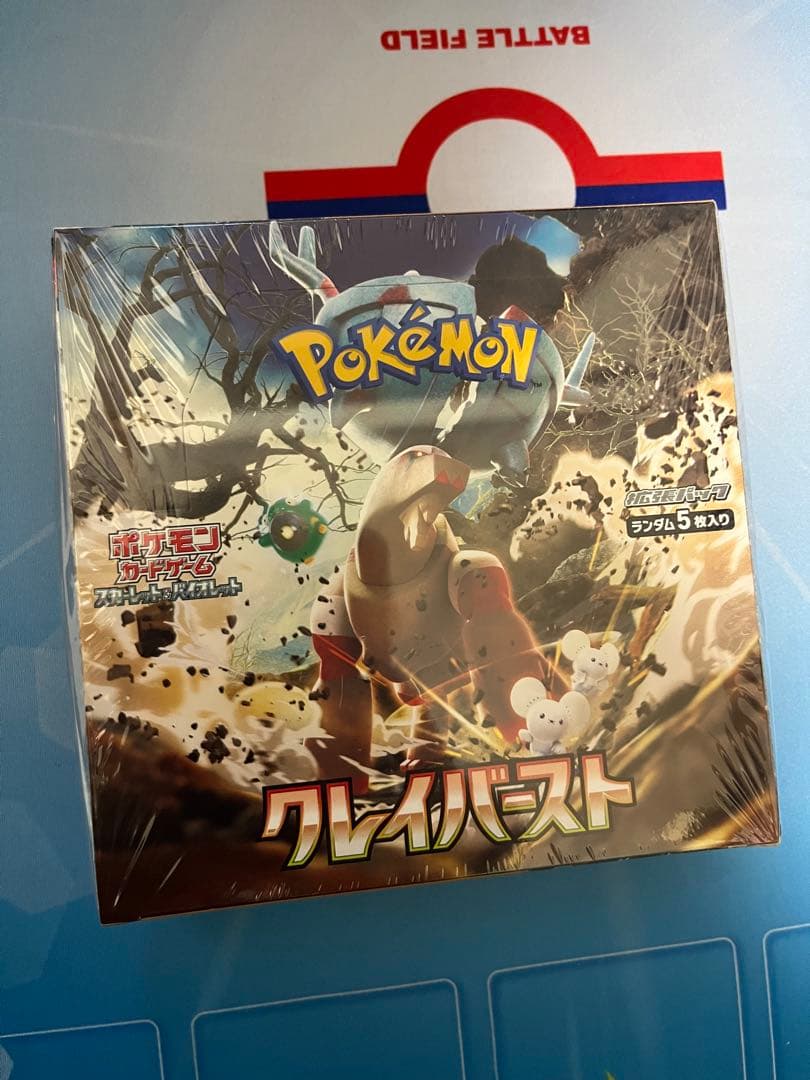 【引退品】　ポケモンカードボックス　未開封 シュリンク付き