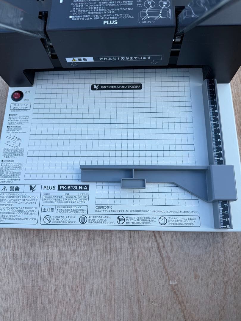 断裁機　PLUS PK-513LN-A