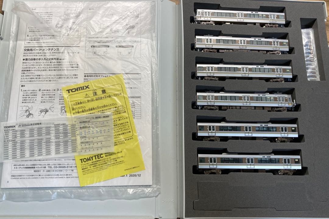 TOMIX 98393 223系 2000番台 精密加工品 おまけ付