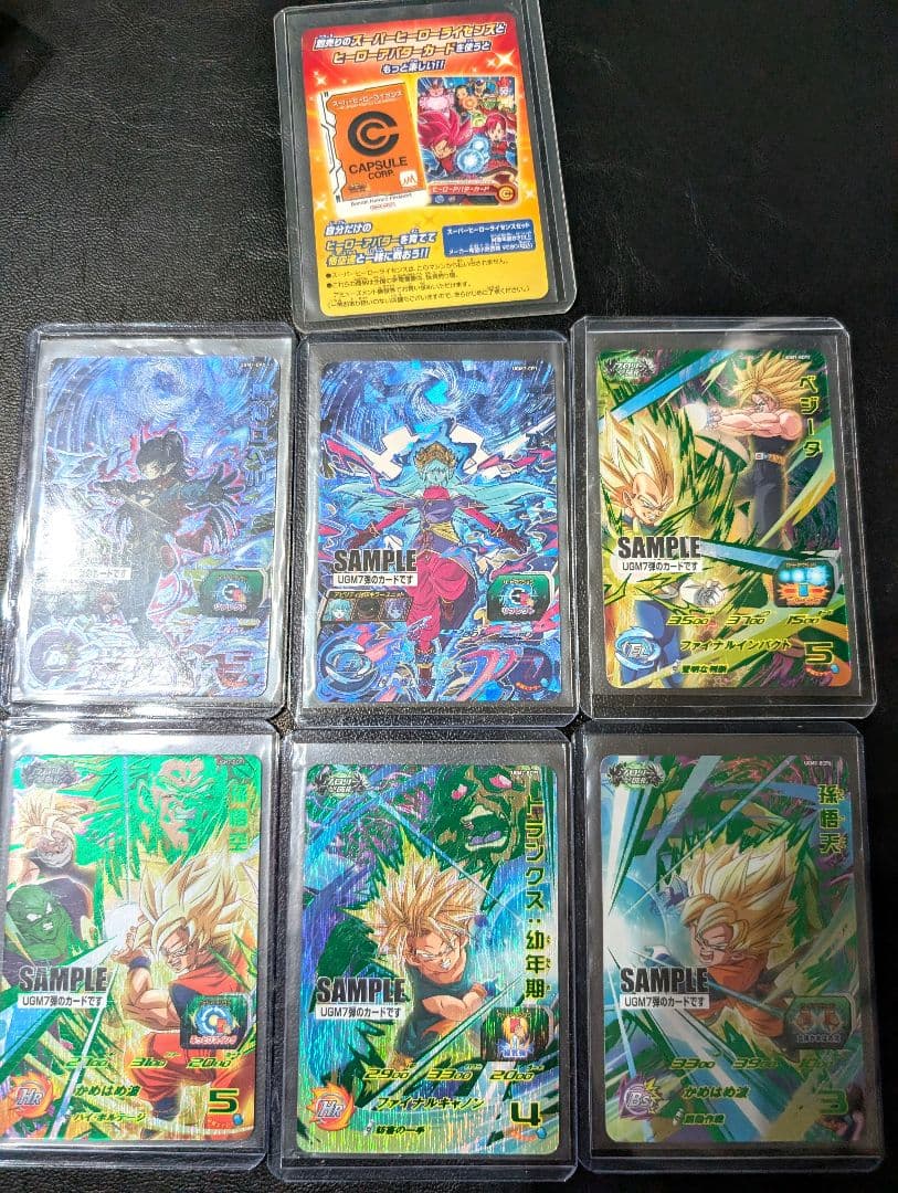 ドラゴンボールヒーローズ　サンプルカード　UGM7弾　コンプセット