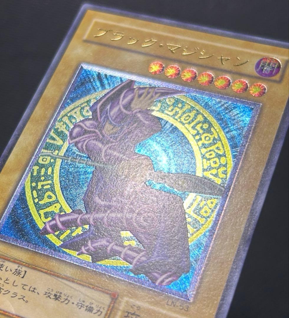 遊戯王 ブラックマジシャン アルティメットレア