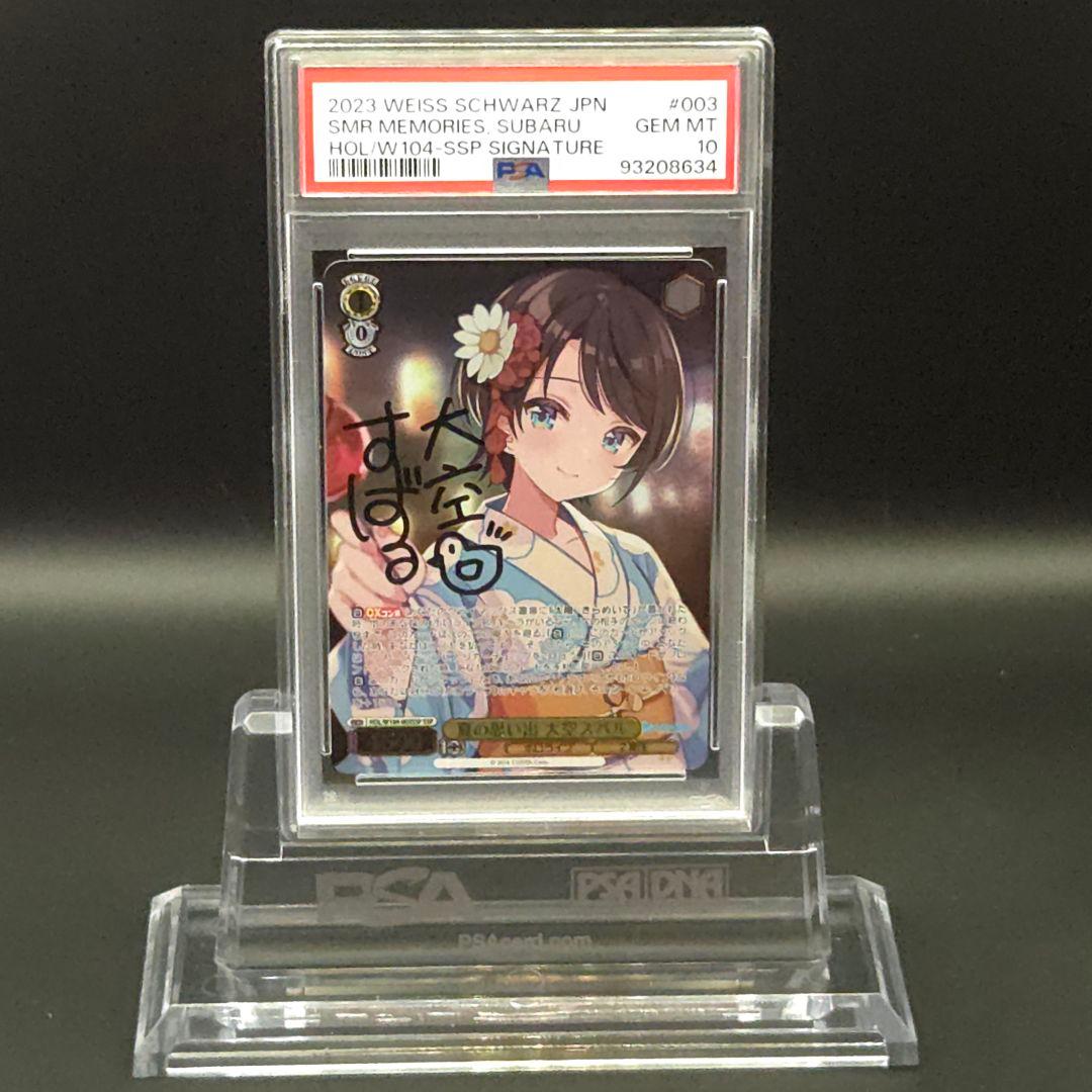 m*☆様 夏の思い出　大空スバル　SSP　サイン　PSA10　ホロライブ
