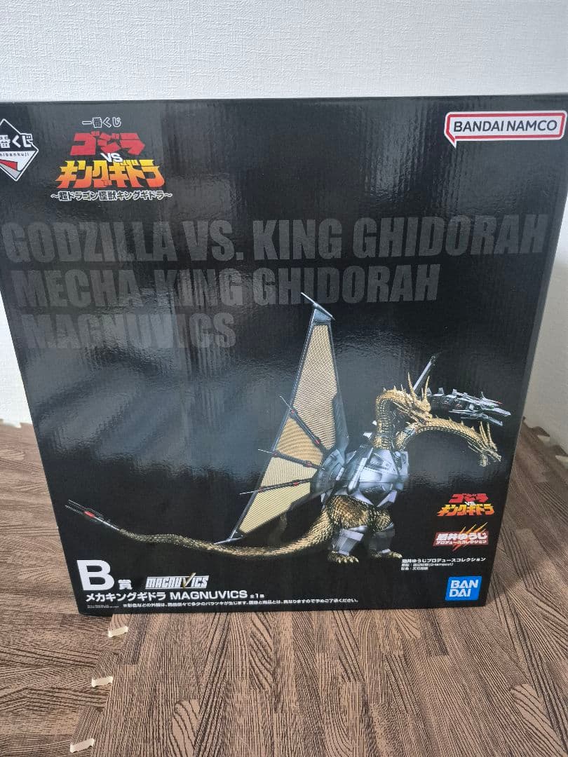 一番くじ メカキングギドラ B賞 MAGNUVICS フィギュア
