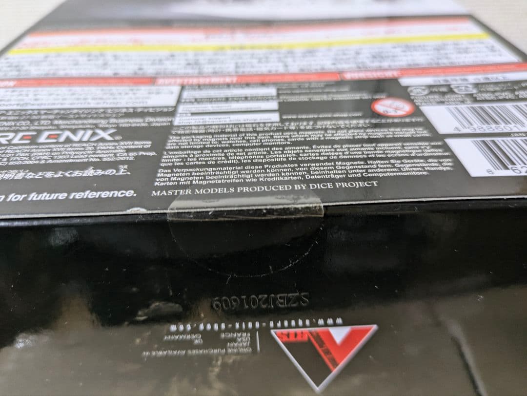 新品未開封　FINAL FANTASY XII PLAY ARTS改 バルフレア