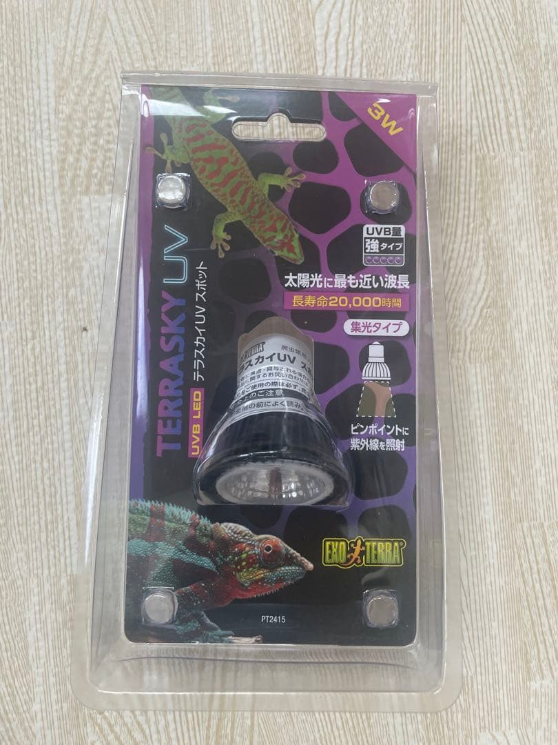 テラススカイUVスポット